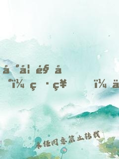 凰妃駕到：男神，不許跑！